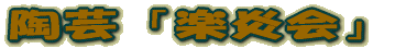 |uyv